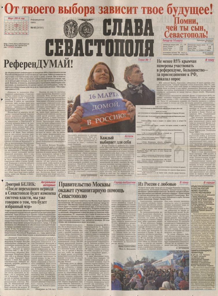 Знакомства В Газетах Севастополя